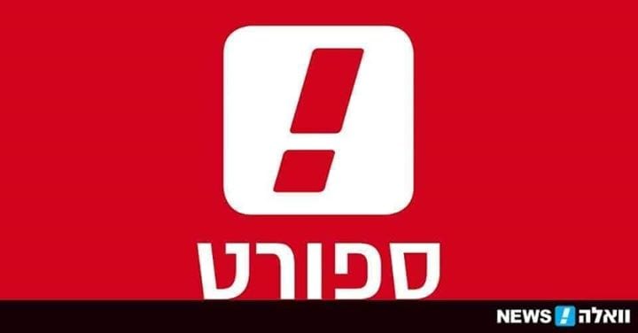 שלום לכולם, עדכון מבזק ספורט לסוף השבוע השלישי של ינואר 2019 על מצב השלישיה…