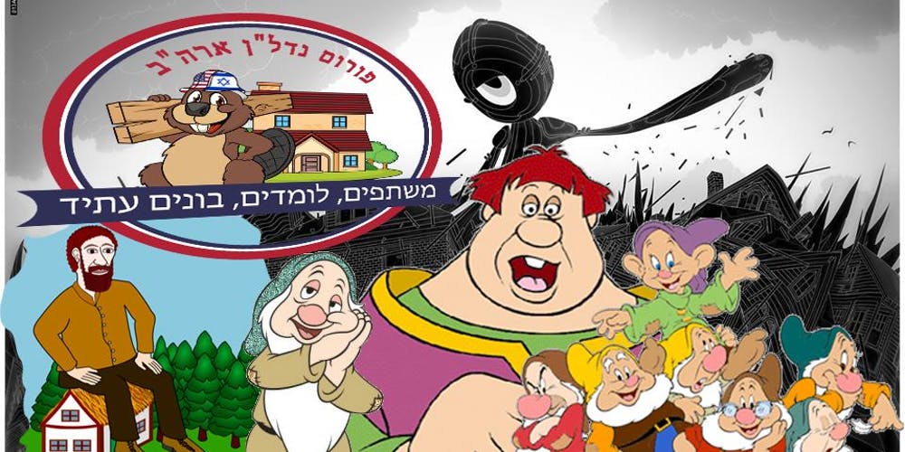 ביבר הפליפר שלח לי ברגע זה עדכון מהנדלנפדיה ! הידעתם שיש לנו כבר חצי…