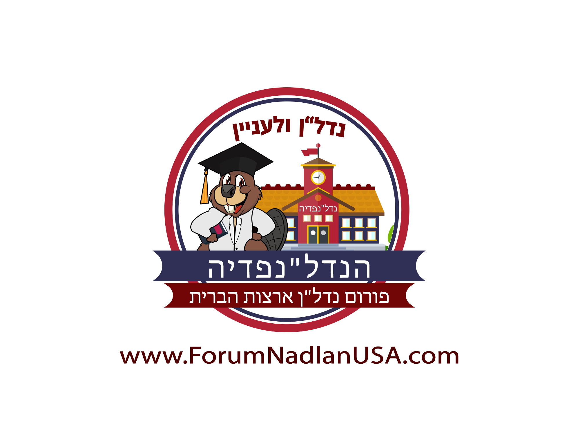 Forum Real Estate USA Nadlanpedia אוניברסיטת הנדלן