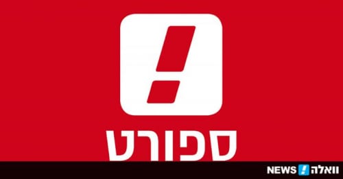 עדכון מבזק ספורט לסוף השבוע השני של דצמבר על מצב החמישיה המובילה שלנו. שי…