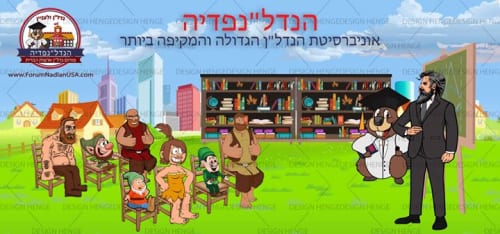 שלום חברים, כדי להפיץ את בשורת הנדל”נפדיה לעולם, הרי היא אוניברסיטת הנדל”ן (או וויקיפדיית…