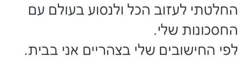 סתם שיהיה בכייף ויום נעים לכולם