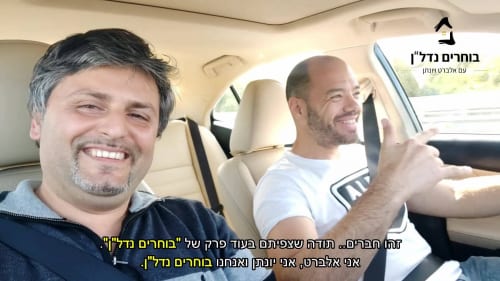 # ****חוצפה ישראלית והבדלי התרבויות** # **בין ישראל לארה”ב – חלק 3 מתוך 3****…