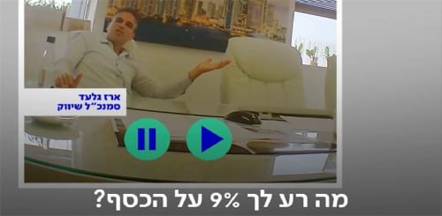 הסרטון שעלול לעלות לתאגיד השידור “כאן” 65 מיליון דולר חברת פסיפיק הולדינגס, שמציעה לישראלים…