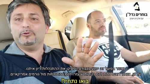 # **חוצפה ישראלית והבדלי התרבויות # בין ישראל לארה”ב – חלק 1 מתוך 3**…