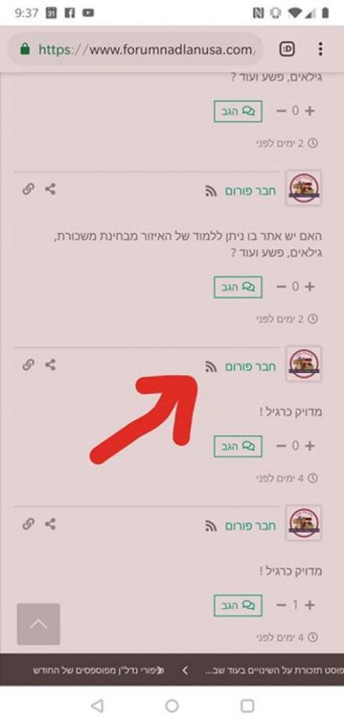 Upgrading the system of comments in the forum's forum, Shalom Friends, are happy to announce that we have upgraded and translated into Hebrew ...