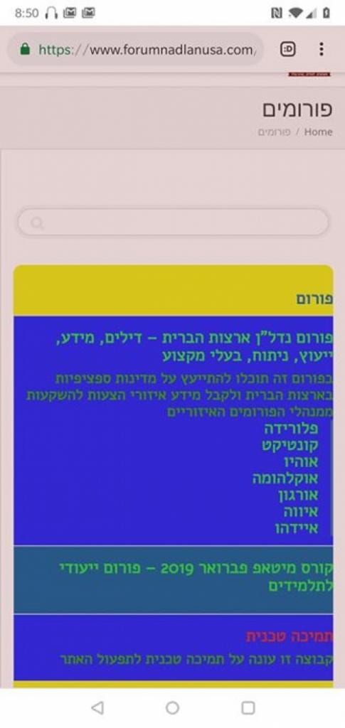 הפכנו את הפורומים של זירת ההשקעות באתר לצבעוניים – מה דעתכם על הצבעים? איך…