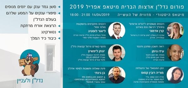 מיטאפ אפריל 2019