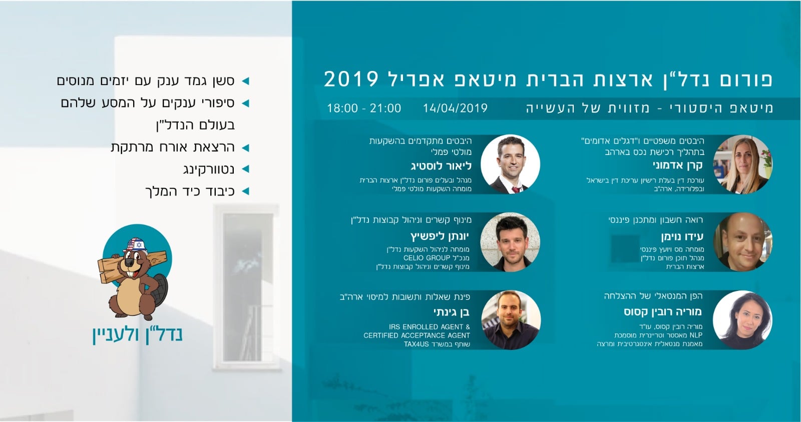 Nadlan Expo Israel 2020