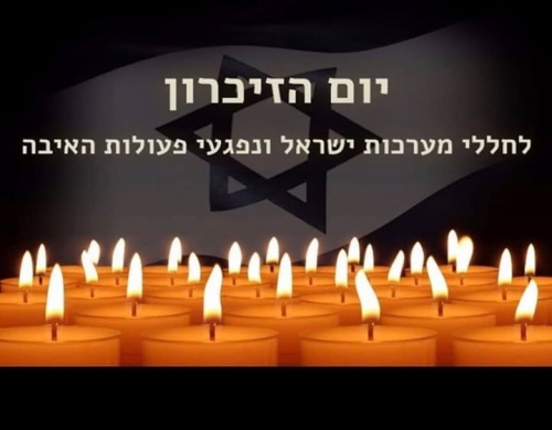 Vi bøjer vores hoveder til minde om ofrene for det israelske militær og ofrene for fjendtlighederne