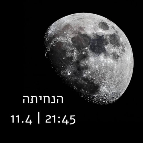 כמו הרבה ישראלים בעולם אצפה היום ב 21:45 בנחיתה של החללית הישראלית על הירח.…