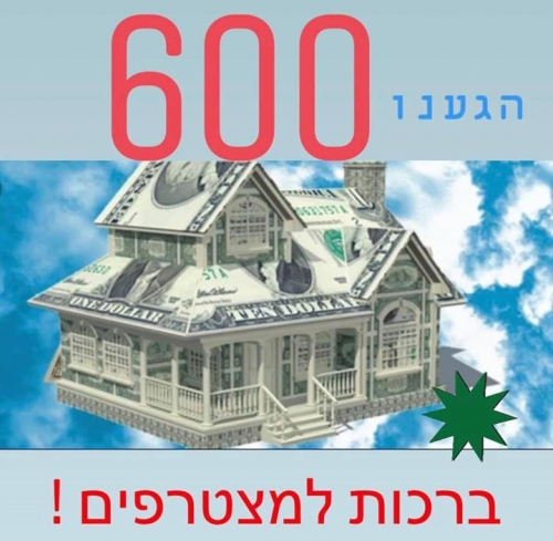 We reached 600 members of the group. The best place for any real estate investor in the ...