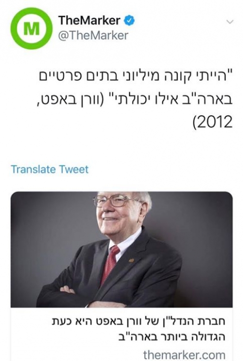 #משפט_פותח_ליום _ראשון וחברת הנדל״ן שלו היא כעת הגדולה ביותר בארצות הברית . #מה _נשאר_…