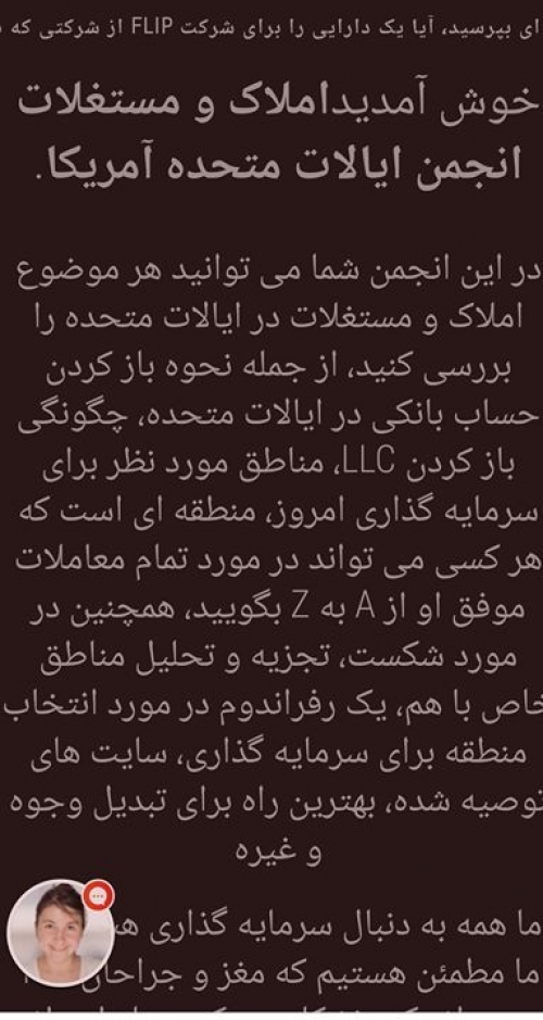 Does anyone know Persian and can help translate? We discovered that Bieber is probably an Iranian spy of Houmni ...