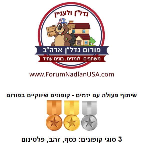 שירות פרסום קופונים באתר ליזמים