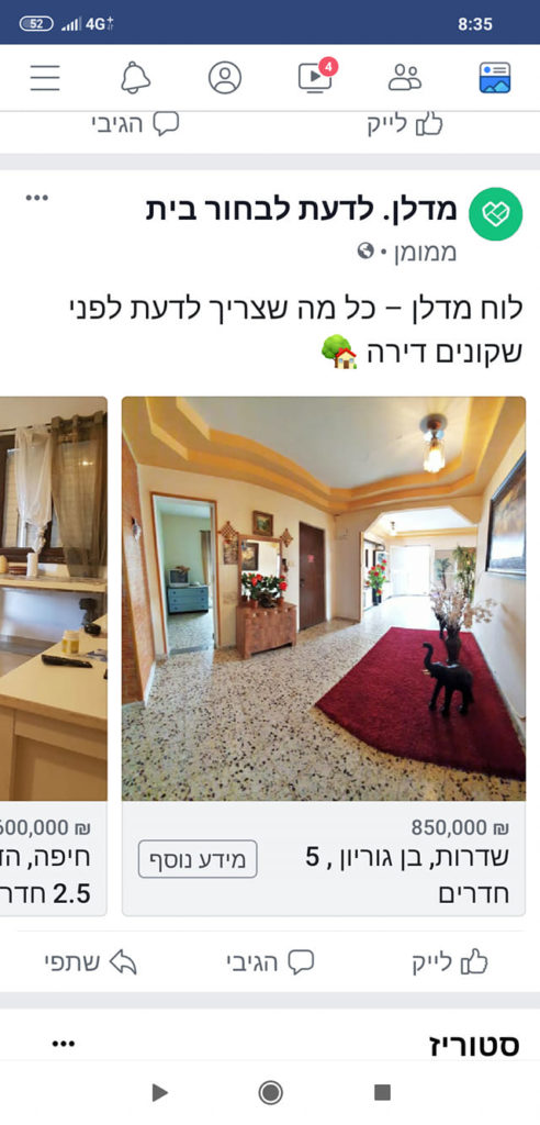 The daughter is looking for an apartment in the old north of Tel Aviv .. For a moment I missed a beat ... but only for a moment .. I recovered who ...