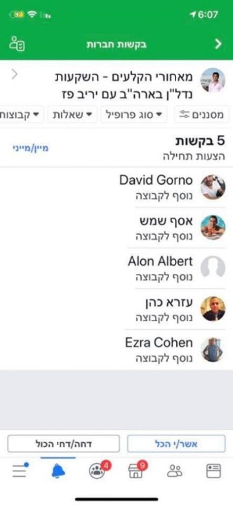 כמה כיף לקום כל בוקר ולראות מצטרפים חדשים לקבוצה..ברכות לחדשים