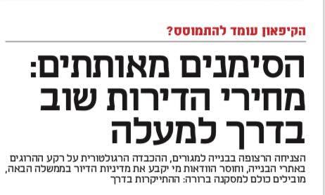 ידידי Adrian Filut בכלכליסט הבוקר מזהיר מעליית מחיר צפוייה כמסקנה ברורה. ומה אתם...