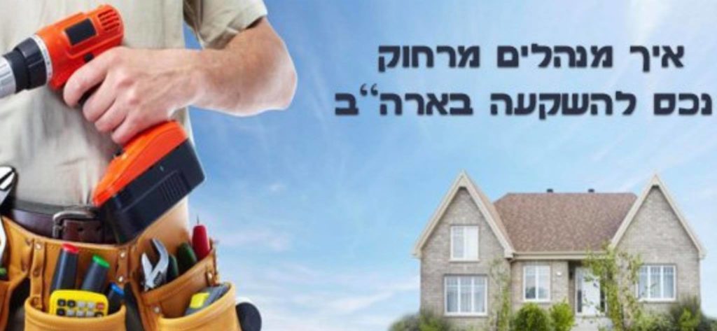 #יזםהשבוע# פוסט מס 4 היום נשתף בנושא מאוד חשוב בתחום ההשקעה בנדל״ן פאסיבי בארה״...