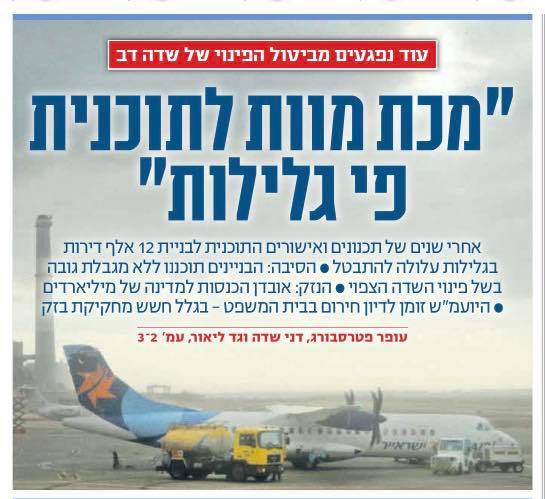 מדינת חלם: אחרי 15 שנה שתכננו את פי גלילות כרמת אביב ד׳ עם בניית עשרות מגדלים - ...