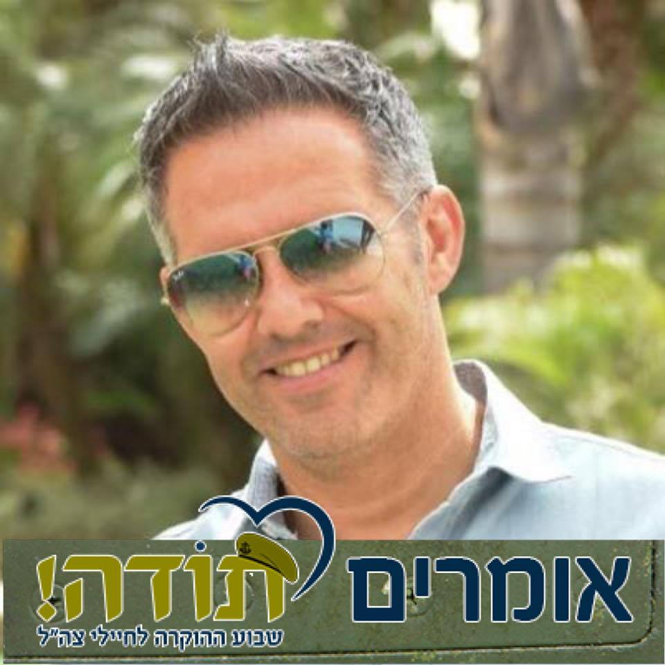 עמדו דום! הצדיעו  ל"יזם השבוע" הקרוב שלנו - 
 David Yehonatan Hazan אש...