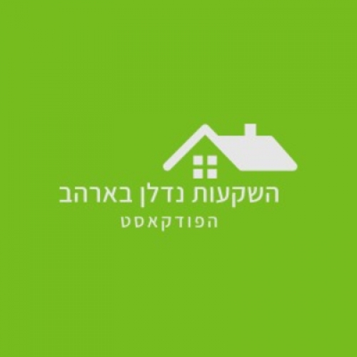 **"מה הסיבה הרציונלית שבנק בארהב מסרב לתת משכנתא ללווה איכותי מישראל?" ** מצורף קישור…