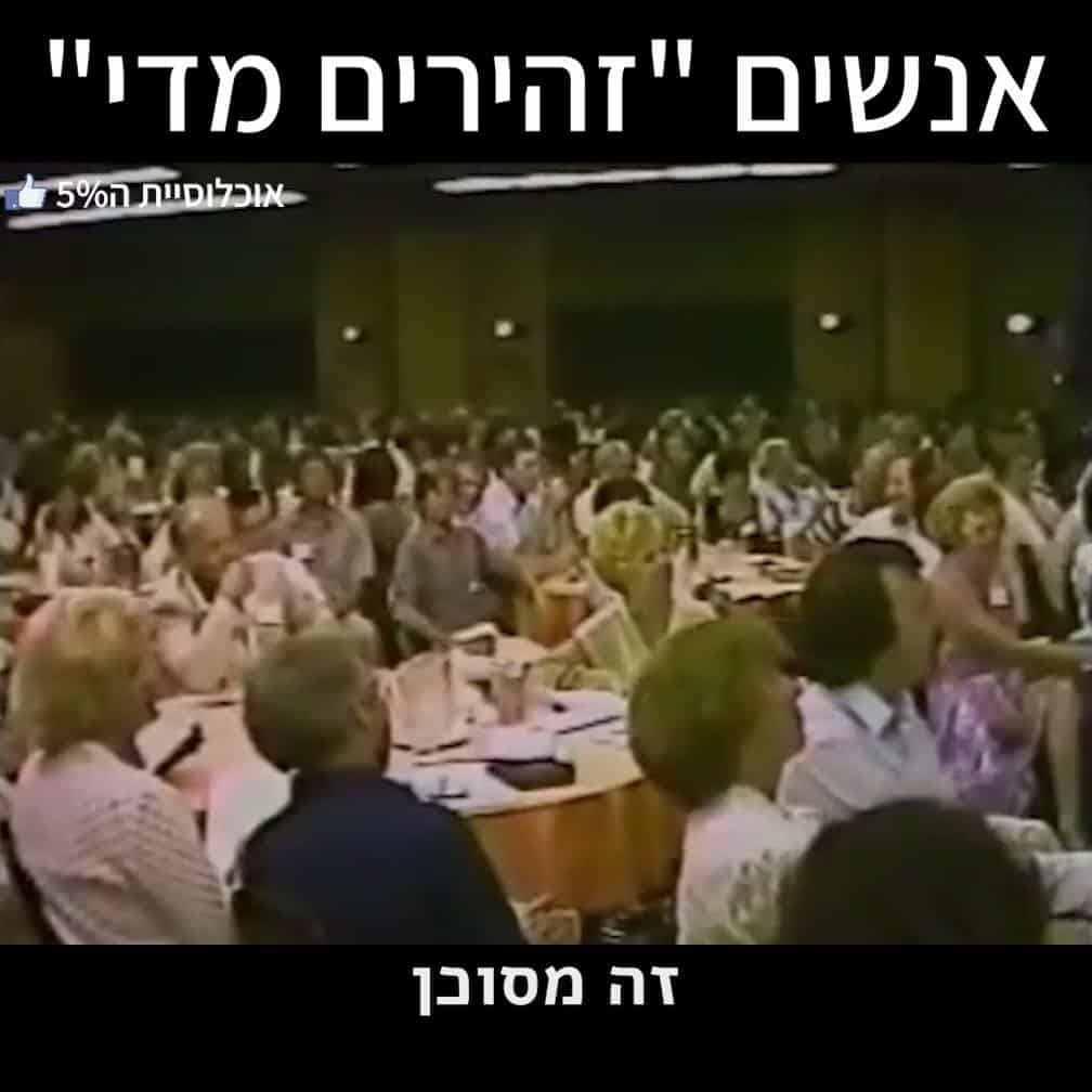 "אם אתם חושבים שלנסות זה מסוכן
 חכו שתקבלו את המחיר על זה שלא ניסיתם"
 אוכלוסיית...