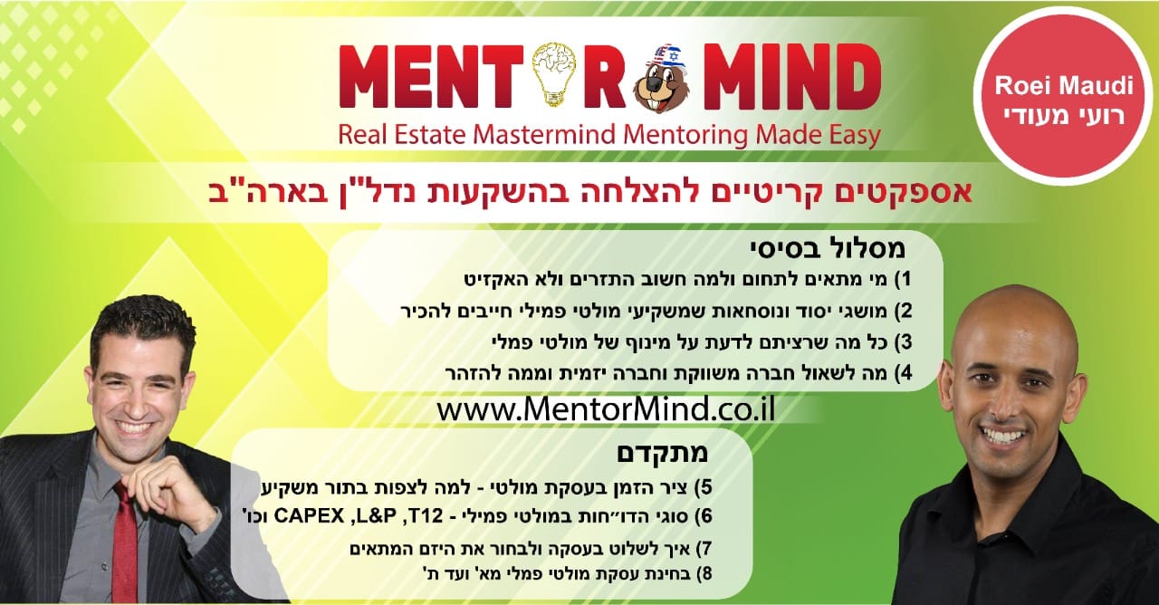 Roei Maudi Mentormind - רועי מעודי באנר מנטורמיינד