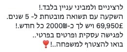 ** דגלים אדומים **
 היום נתקלתי בפוסט שמשך את תשומת ליבי. עצרתי, קראתי, ועדיף שא...