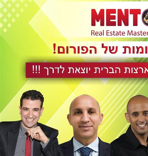 הכנס השנתי - פורום נדל"ן ארה"ב - 2 ליוני 2020