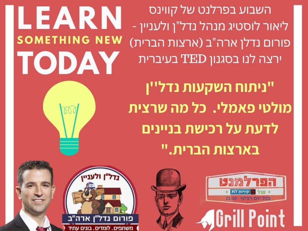 לאחר ההרצאה שהייתה סולד אוואט בכנס הנדל"ן זכתה לתשבוחות רבות ממשקיעים גדולי...