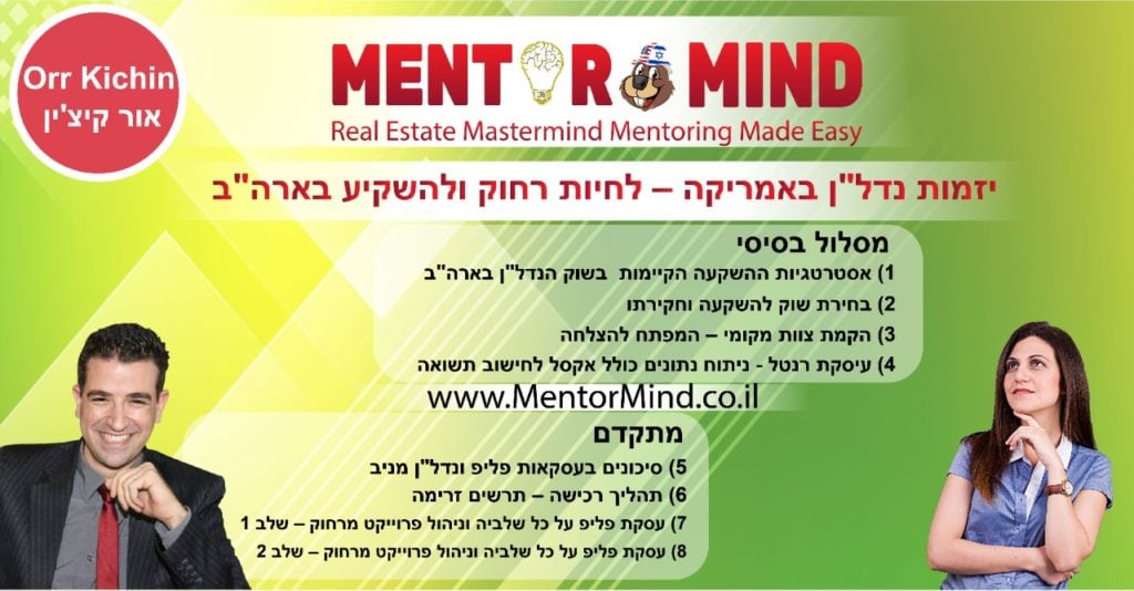 Banner Mentormind 8 punten Orr Kichin - Or Kitzin