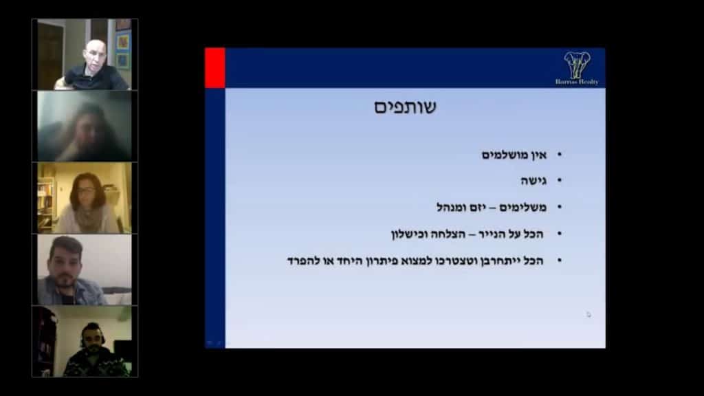 דוגמית ממפגש מנטורמיינד מספר 3 - טל לוי - Tal Levi - יזמות בנדל'ן והצלחה - ...