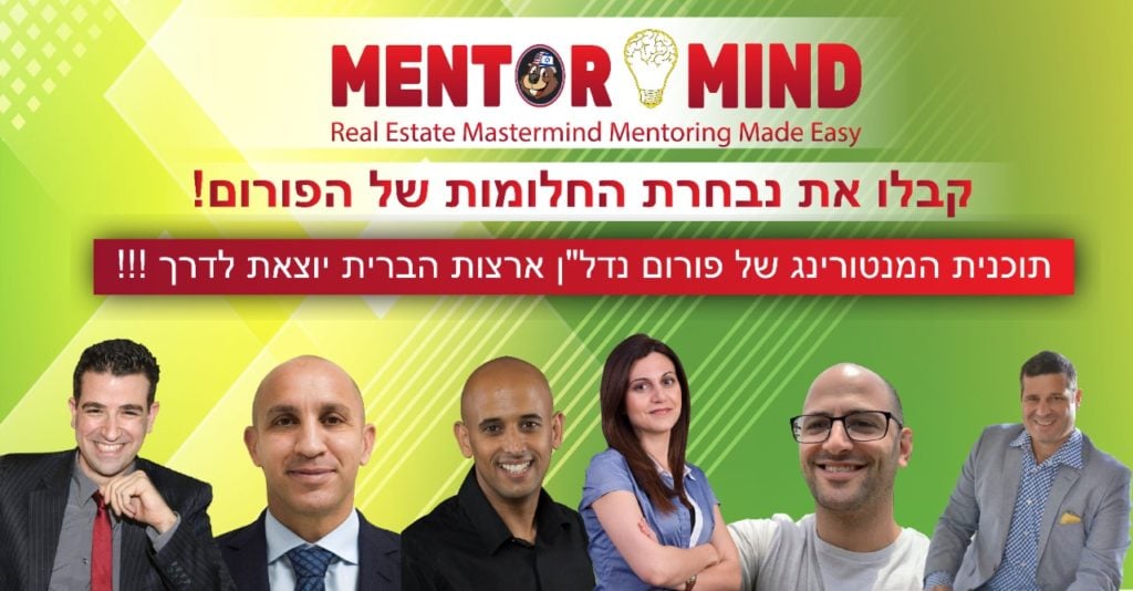 Don't want to stick? Just Mentormind! www.MentorMind.co.il ...