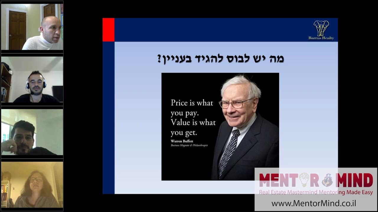 מנטורמיינד אפריל 2020 - טל לוי - בסיס - יזמות בנדל