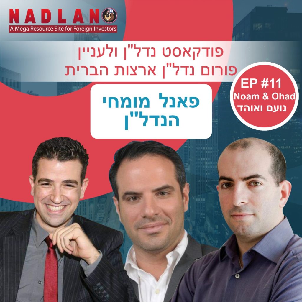 Ny tontolon'ny manam-pahaizana momba ny trano - fizarana 11 - Noam Shpalter sy Ohad Arad - Noam Shpalter + Ohad Ar...