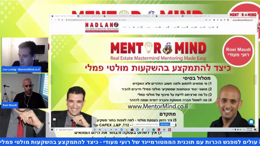 Watch ‎מפגש הכרות עם רועי מעודי - מנטורמיינד - כיצד לה��מקצע בהשקעות מולטי פמלי‎