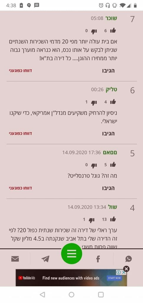 וואָס טאָן איר טראַכטן וועגן די פאלגענדע יקווייזשאַן - אויב די פּרייַז פון די פאַרמאָג איז צוויי מאָל 20 מאל די יערלעך דינגען, פּרייַז ...