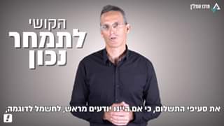 Watch ‎תזרים מזומנים בענף הבניה - ארי אוריאלי, Just Manage‎