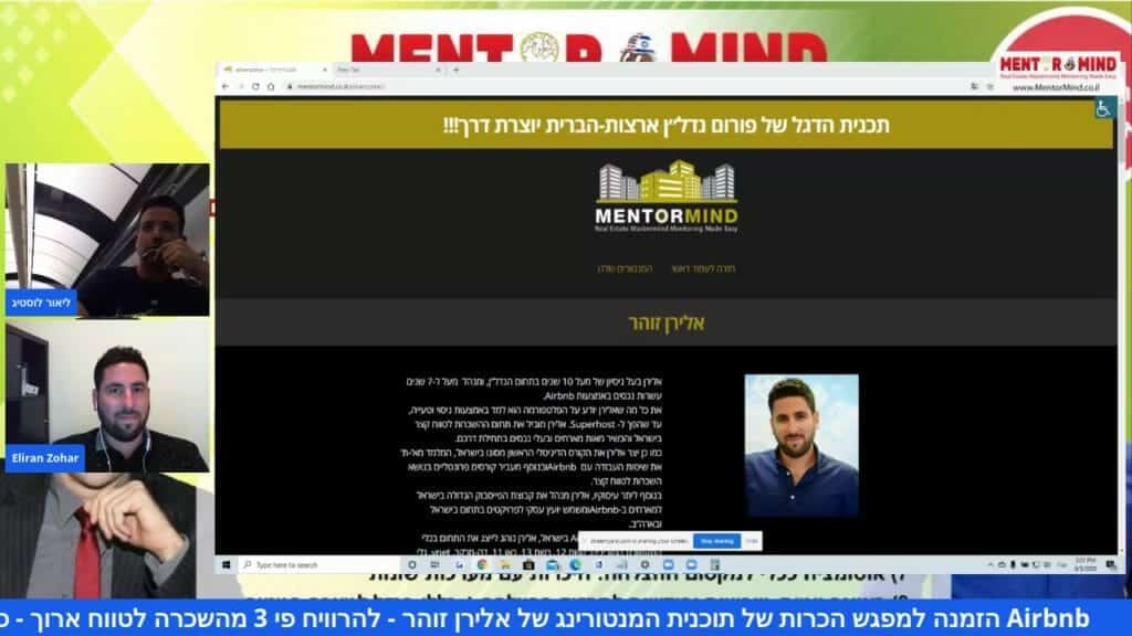 Watch ‎הזמנה למפגש הכרות של תוכנית המנטורינג של אלירן זוהר - להרוויח פי 3 מהשכרה לטווח ארוך - כך עושים את זה נכון עם Airbnb‎