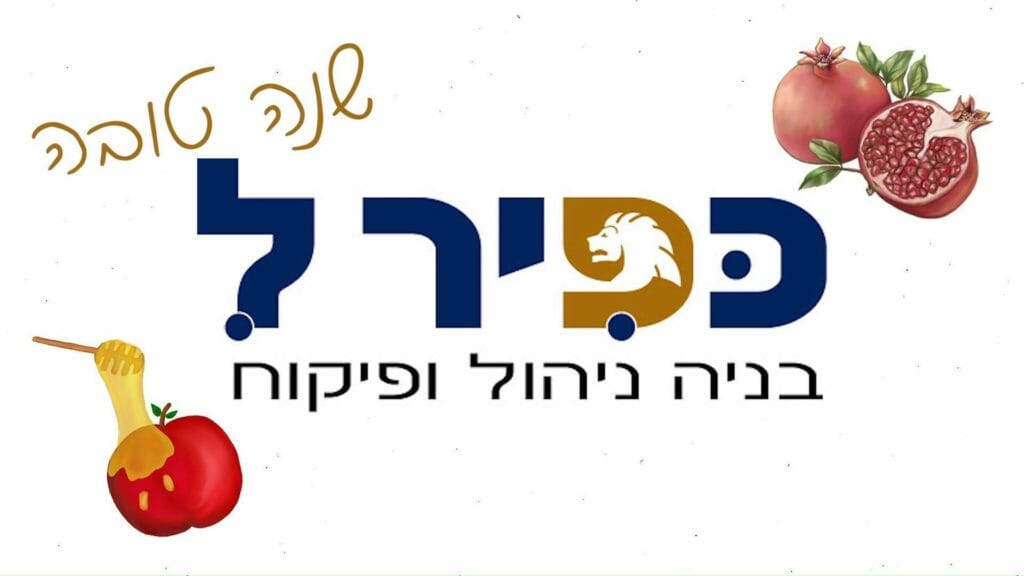 Watch ‎ראש השנה‎