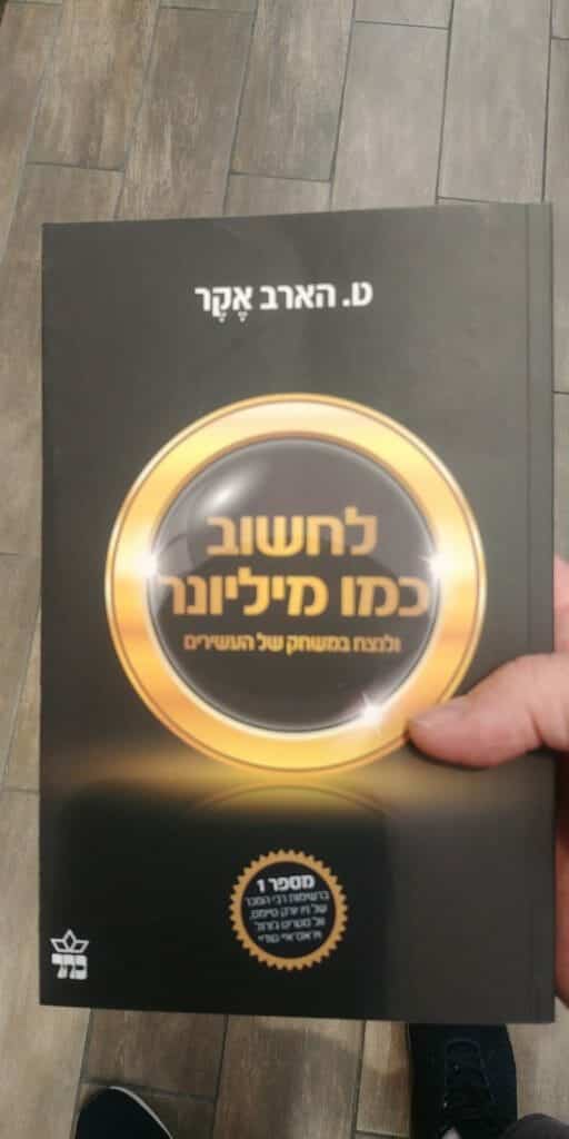 אומרים שבכל משבר חלוקת הכסף בעולם מתאזנת מחדש, כלומר 5% מהעשירים מתעשרים יותר ו ...
