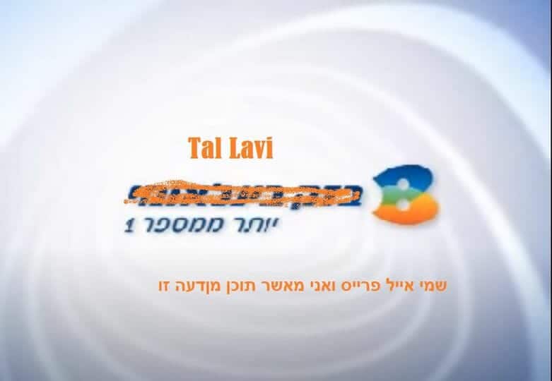 איל פרייס יזם ותיק שבעצמו מהווה לי ולחברי הפורום השראה, יודע על מה הוא מדבר! מחר...