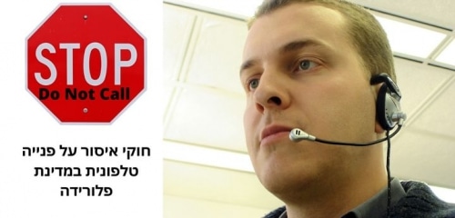 # מתווך? הולסיילר? כדאי שתכיר את החוק במדינת פלורידה לגבי שיחות קרות. **השיחות שאתה…