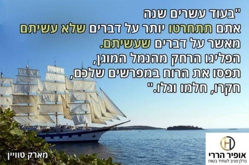 ** #יםמהשבוי -אופיר הררי #פּאָסט4 ***רעכענונג פון רעטורנס און דער רוצח פון צוריקקער...**** העלא לייענער, מיטוואך...