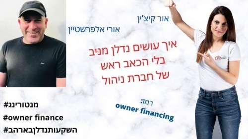 ראיון נוסף עלה לאויר, והפעם אני מארחת את Ori Alperstein והוא הולך לספר -…