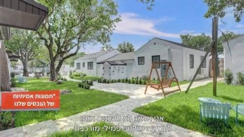 כשחברים ומכרים מתייעצים איתי האם להכנס לעסקה מסויימת, אחת השאלות הראשונות שאני שואל אותם…