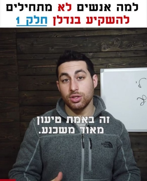 אם אתם רוצים להיות משקיעים פסיבים, אז כן אתם צריכים כסף. מצד שני אם…