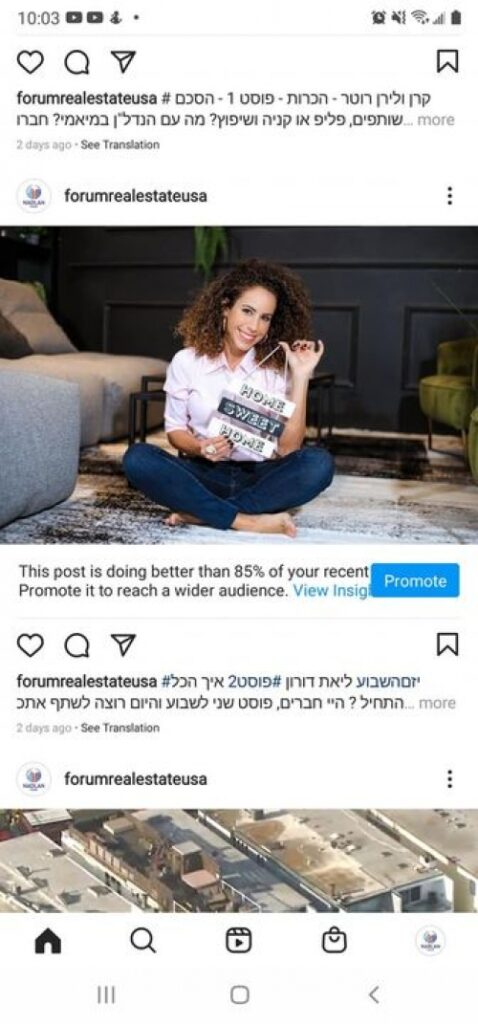 ערוץ האינסטגרם של הפורום למעקב קל אחרי עדכונים של יזמי השבוע #יזםהשבוע – אם…