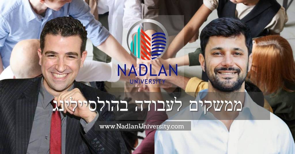 מסלול לימודי ההולסיילינג של נדל”ן ולעניין – שיעור 3 – ממשקים לעבודה בהולסיילינג – מנטורמיינד